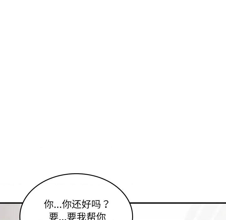 叔叔，我们来试试吧 叔叔，我们来试试吧！-叔叔，我们来试试吧！ 第4话 第179页