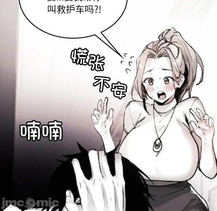 叔叔，我们来试试吧 叔叔，我们来试试吧！-叔叔，我们来试试吧！ 第4话 第180页