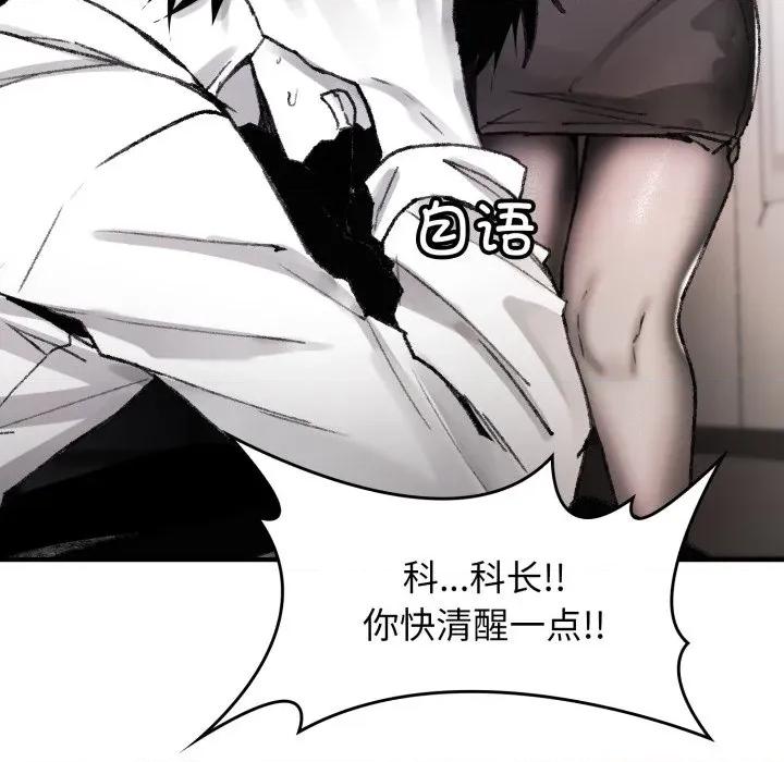 叔叔，我们来试试吧 叔叔，我们来试试吧！-叔叔，我们来试试吧！ 第4话 第181页