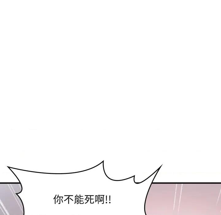 叔叔，我们来试试吧 叔叔，我们来试试吧！-叔叔，我们来试试吧！ 第4话 第182页