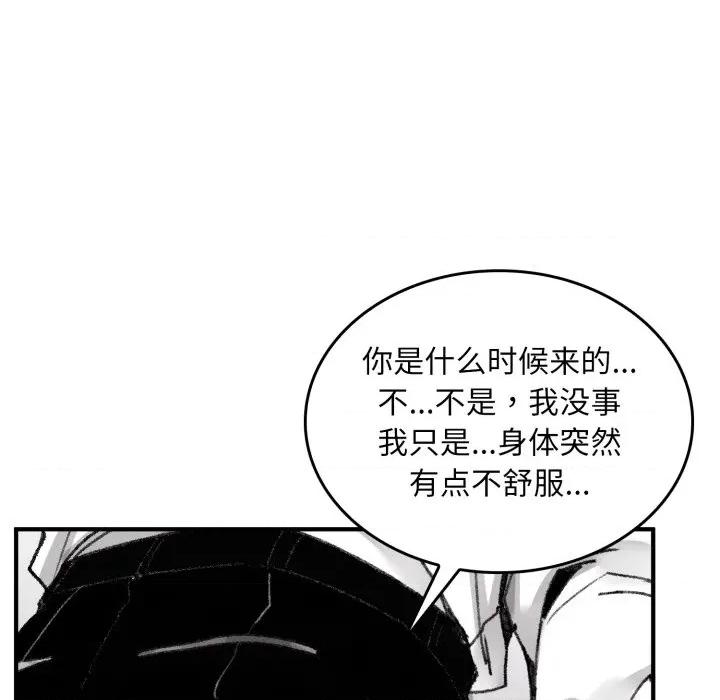 叔叔，我们来试试吧 叔叔，我们来试试吧！-叔叔，我们来试试吧！ 第4话 第186页