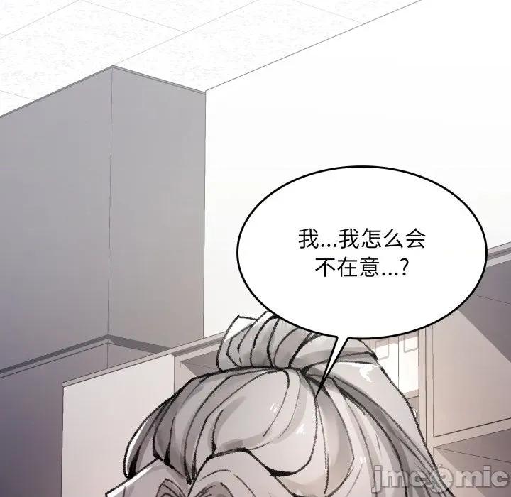 叔叔，我们来试试吧 叔叔，我们来试试吧！-叔叔，我们来试试吧！ 第4话 第190页
