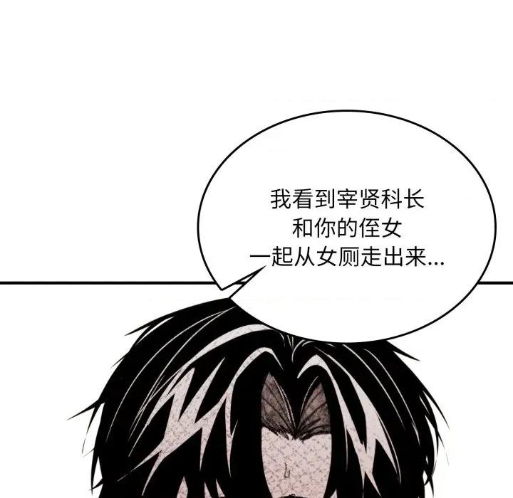 叔叔，我们来试试吧 叔叔，我们来试试吧！-叔叔，我们来试试吧！ 第4话 第194页