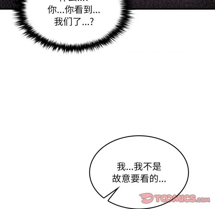 叔叔，我们来试试吧 叔叔，我们来试试吧！-叔叔，我们来试试吧！ 第4话 第196页