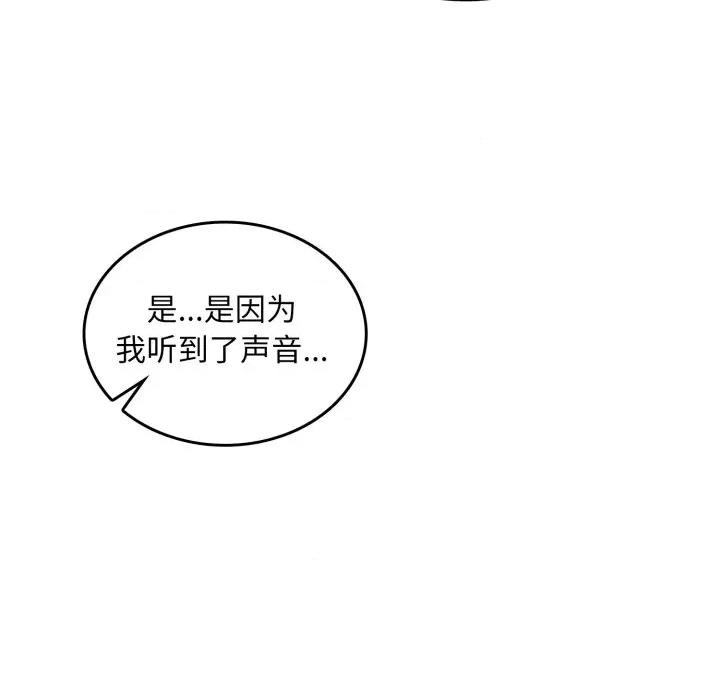 叔叔，我们来试试吧 叔叔，我们来试试吧！-叔叔，我们来试试吧！ 第4话 第197页