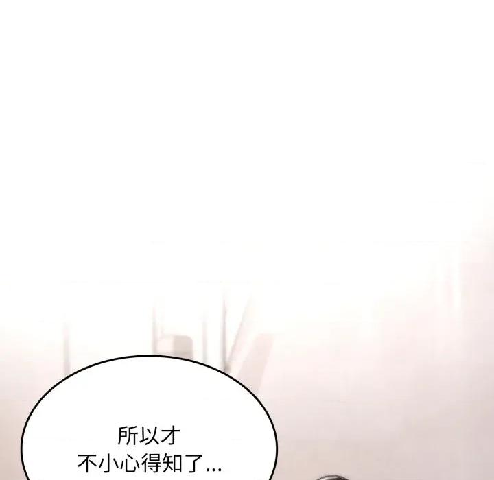 叔叔，我们来试试吧 叔叔，我们来试试吧！-叔叔，我们来试试吧！ 第4话 第198页