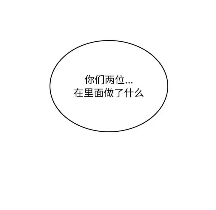叔叔，我们来试试吧 叔叔，我们来试试吧！-叔叔，我们来试试吧！ 第4话 第202页