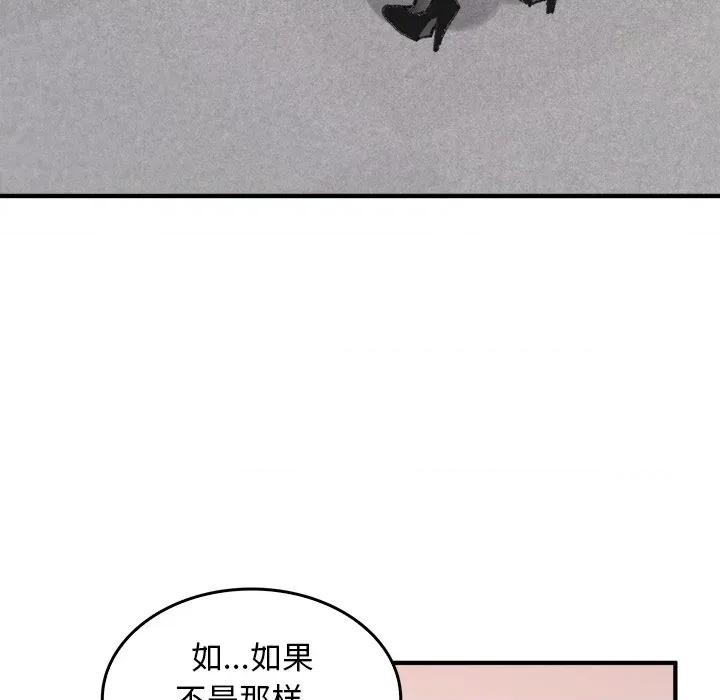叔叔，我们来试试吧 叔叔，我们来试试吧！-叔叔，我们来试试吧！ 第5话 第6页