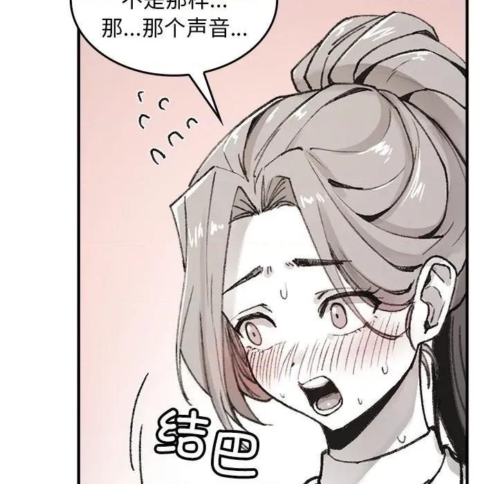 叔叔，我们来试试吧 叔叔，我们来试试吧！-叔叔，我们来试试吧！ 第5话 第7页