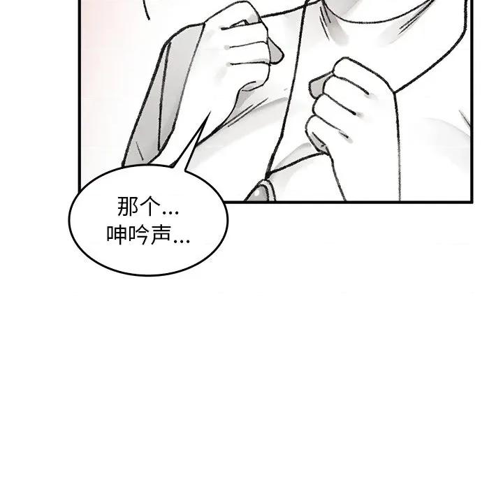 叔叔，我们来试试吧 叔叔，我们来试试吧！-叔叔，我们来试试吧！ 第5话 第8页