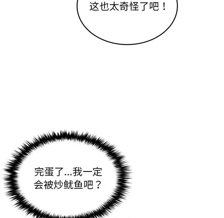 叔叔，我们来试试吧 叔叔，我们来试试吧！-叔叔，我们来试试吧！ 第5话 第11页