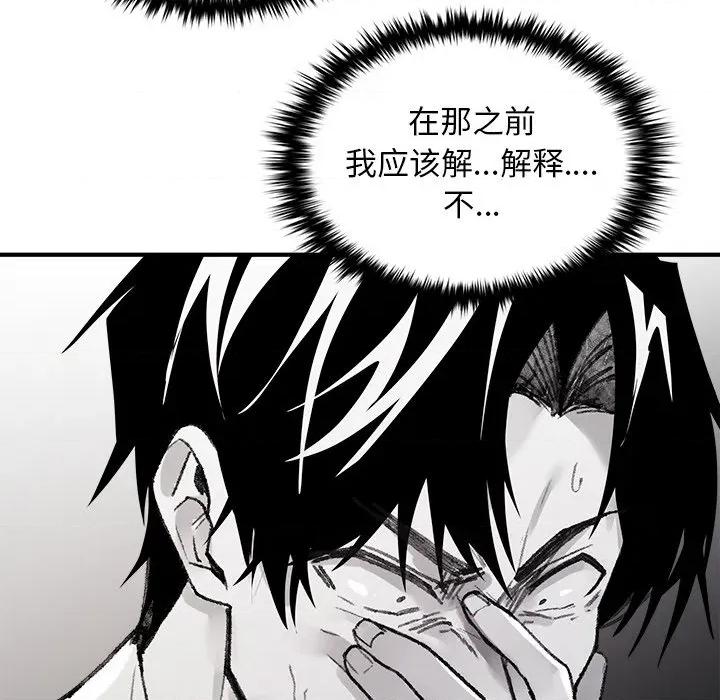 叔叔，我们来试试吧 叔叔，我们来试试吧！-叔叔，我们来试试吧！ 第5话 第12页