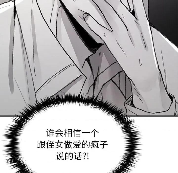 叔叔，我们来试试吧 叔叔，我们来试试吧！-叔叔，我们来试试吧！ 第5话 第13页