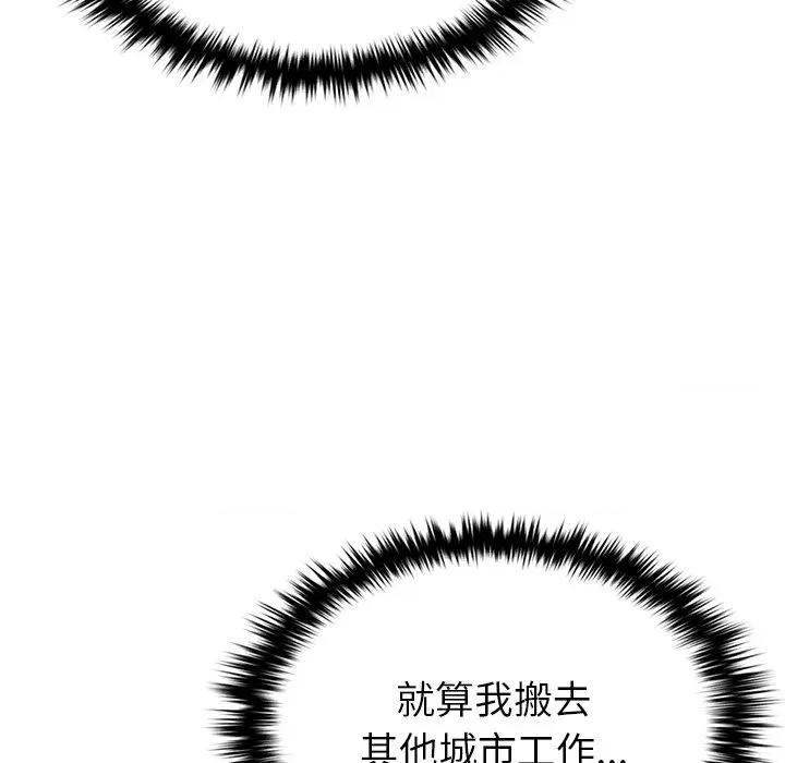 叔叔，我们来试试吧 叔叔，我们来试试吧！-叔叔，我们来试试吧！ 第5话 第14页