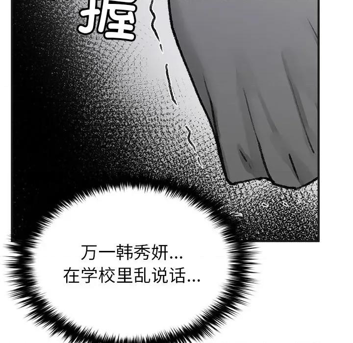 叔叔，我们来试试吧 叔叔，我们来试试吧！-叔叔，我们来试试吧！ 第5话 第16页