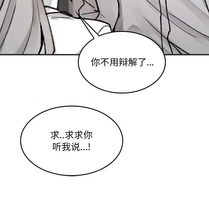 叔叔，我们来试试吧 叔叔，我们来试试吧！-叔叔，我们来试试吧！ 第5话 第19页