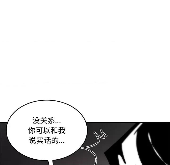 叔叔，我们来试试吧 叔叔，我们来试试吧！-叔叔，我们来试试吧！ 第5话 第27页