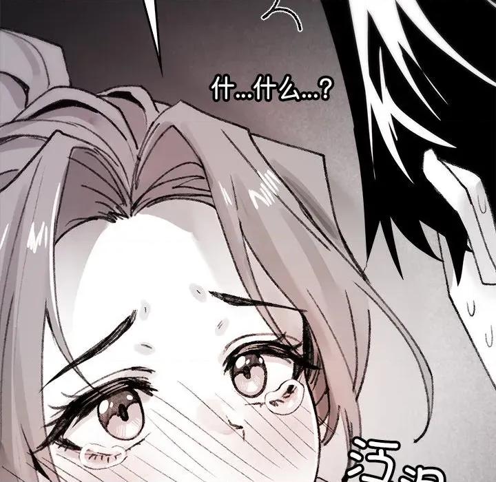 叔叔，我们来试试吧 叔叔，我们来试试吧！-叔叔，我们来试试吧！ 第5话 第28页
