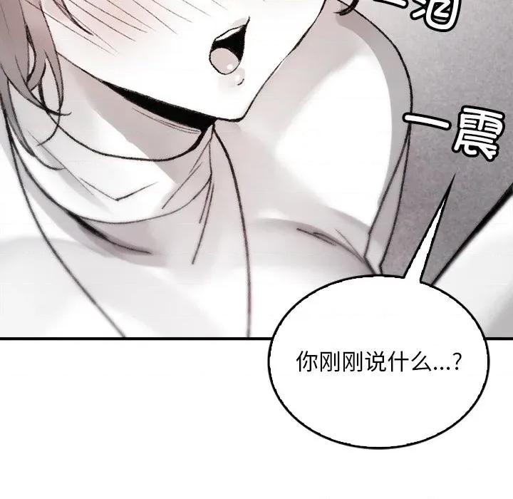 叔叔，我们来试试吧 叔叔，我们来试试吧！-叔叔，我们来试试吧！ 第5话 第29页