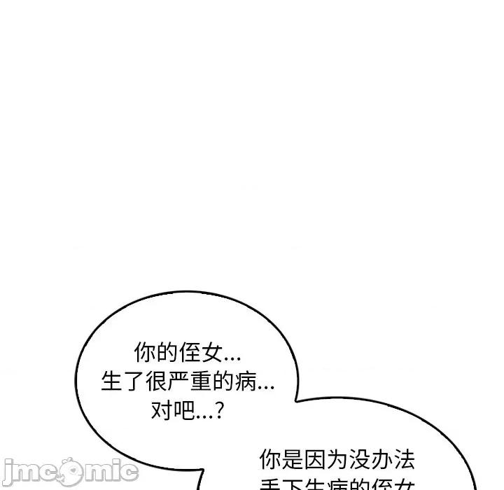 叔叔，我们来试试吧 叔叔，我们来试试吧！-叔叔，我们来试试吧！ 第5话 第30页