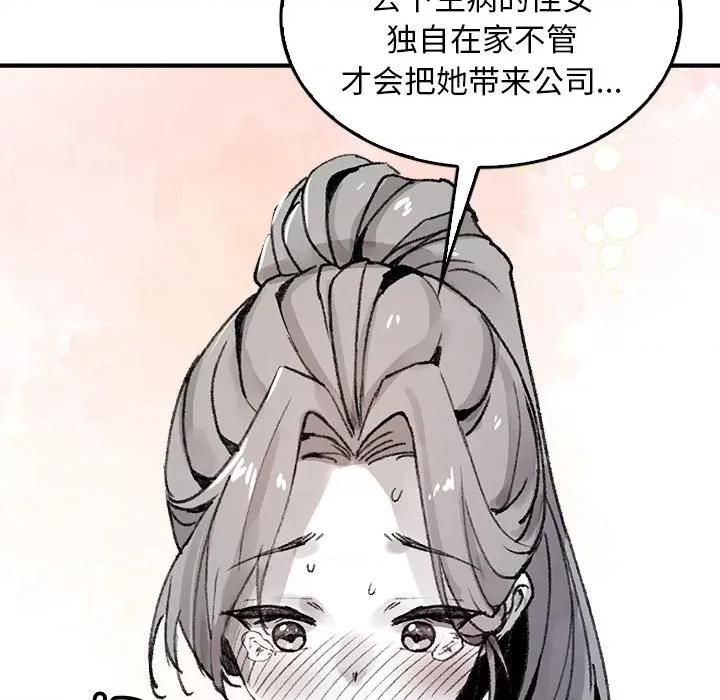 叔叔，我们来试试吧 叔叔，我们来试试吧！-叔叔，我们来试试吧！ 第5话 第31页