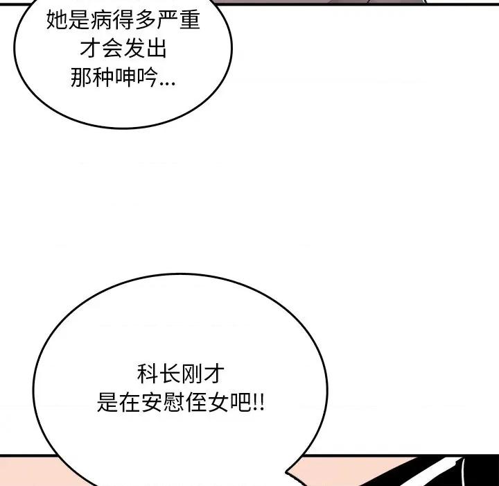 叔叔，我们来试试吧 叔叔，我们来试试吧！-叔叔，我们来试试吧！ 第5话 第33页