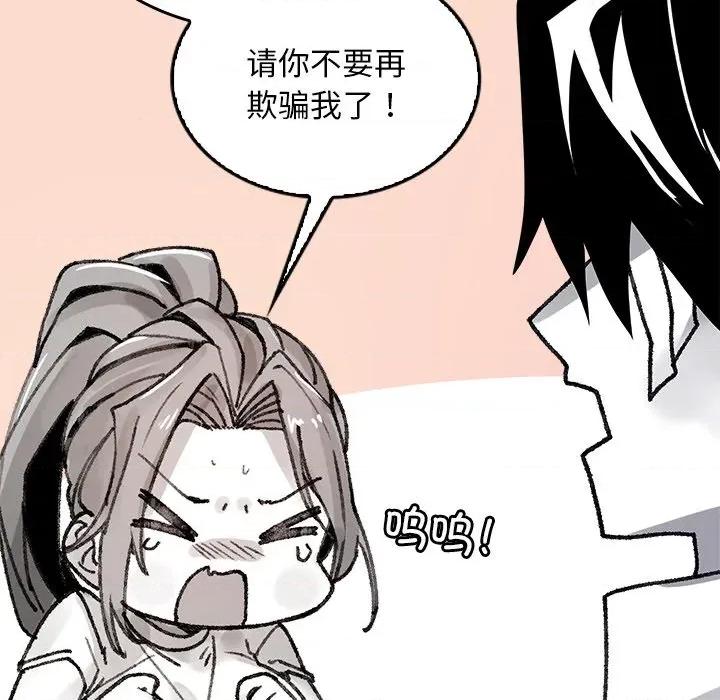 叔叔，我们来试试吧 叔叔，我们来试试吧！-叔叔，我们来试试吧！ 第5话 第34页