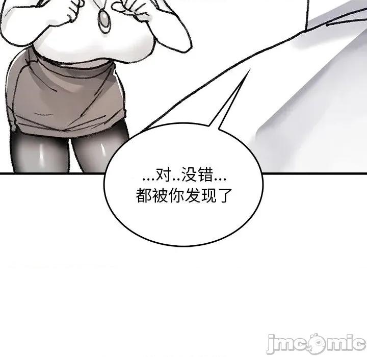 叔叔，我们来试试吧 叔叔，我们来试试吧！-叔叔，我们来试试吧！ 第5话 第35页