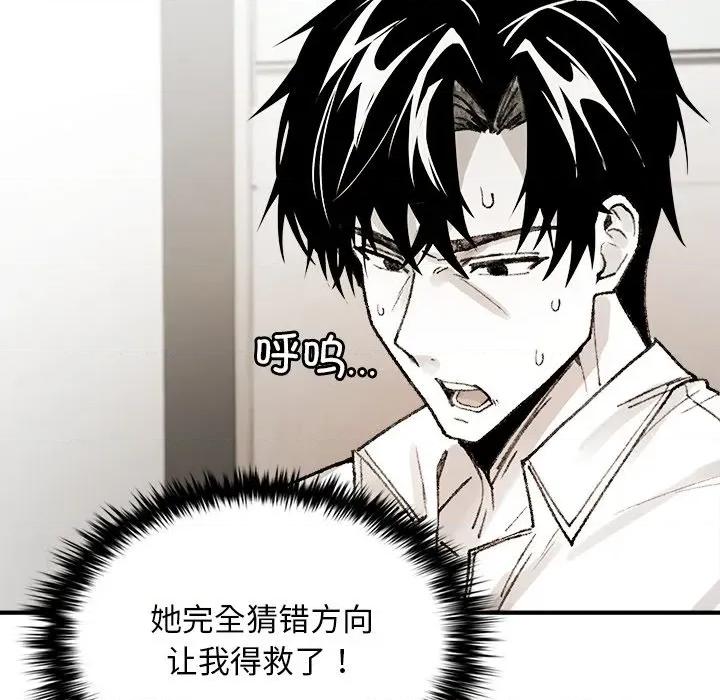 叔叔，我们来试试吧 叔叔，我们来试试吧！-叔叔，我们来试试吧！ 第5话 第37页