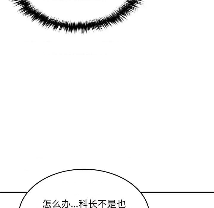 叔叔，我们来试试吧 叔叔，我们来试试吧！-叔叔，我们来试试吧！ 第5话 第38页
