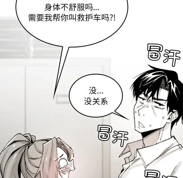 叔叔，我们来试试吧 叔叔，我们来试试吧！-叔叔，我们来试试吧！ 第5话 第39页