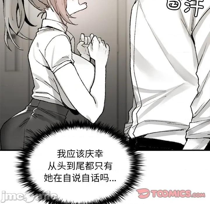 叔叔，我们来试试吧 叔叔，我们来试试吧！-叔叔，我们来试试吧！ 第5话 第40页