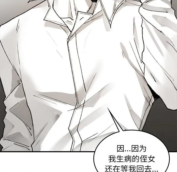 叔叔，我们来试试吧 叔叔，我们来试试吧！-叔叔，我们来试试吧！ 第5话 第43页