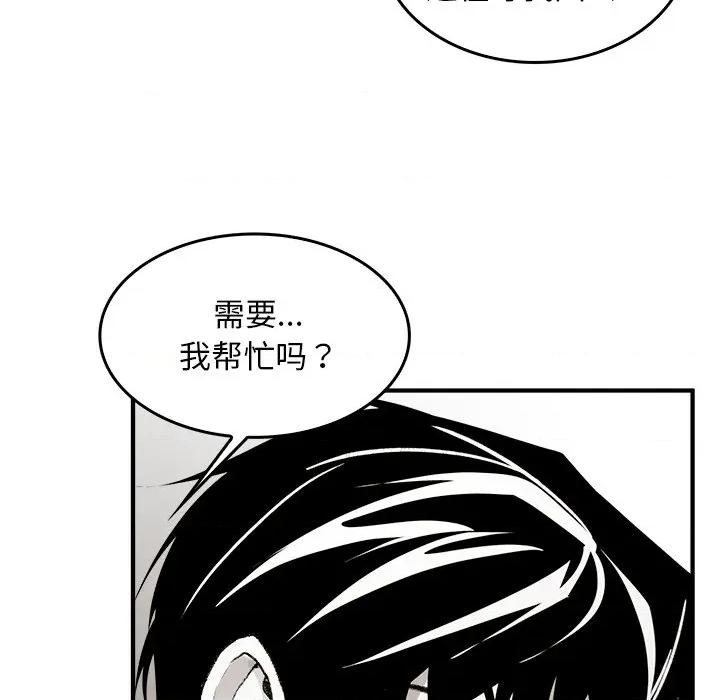 叔叔，我们来试试吧 叔叔，我们来试试吧！-叔叔，我们来试试吧！ 第5话 第44页