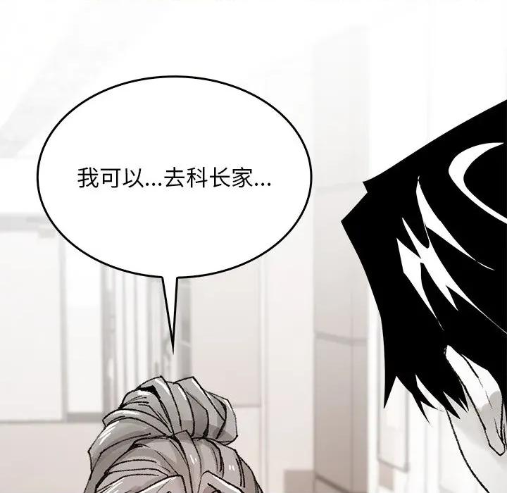 叔叔，我们来试试吧 叔叔，我们来试试吧！-叔叔，我们来试试吧！ 第5话 第47页