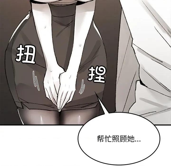 叔叔，我们来试试吧 叔叔，我们来试试吧！-叔叔，我们来试试吧！ 第5话 第49页