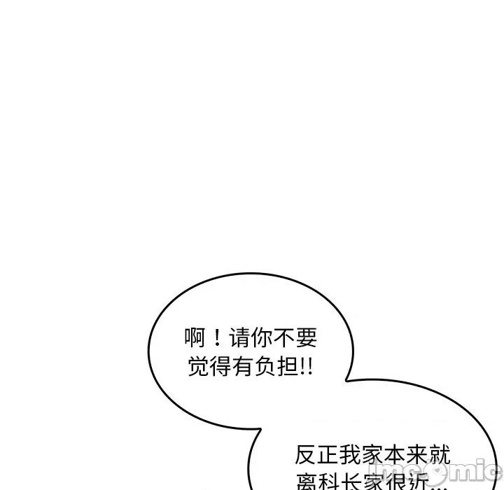 叔叔，我们来试试吧 叔叔，我们来试试吧！-叔叔，我们来试试吧！ 第5话 第50页