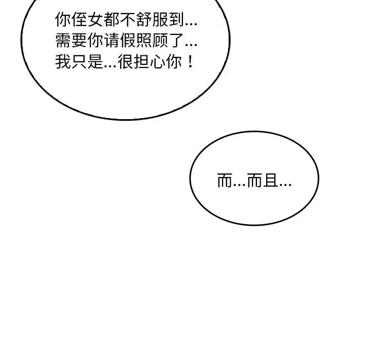 叔叔，我们来试试吧 叔叔，我们来试试吧！-叔叔，我们来试试吧！ 第5话 第52页