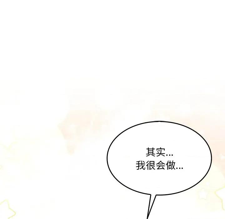 叔叔，我们来试试吧 叔叔，我们来试试吧！-叔叔，我们来试试吧！ 第5话 第54页