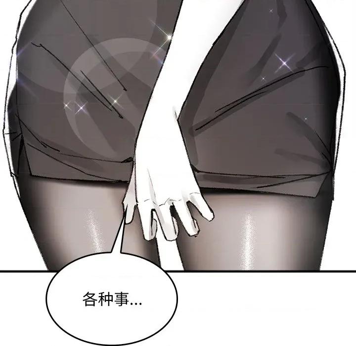 叔叔，我们来试试吧 叔叔，我们来试试吧！-叔叔，我们来试试吧！ 第5话 第57页