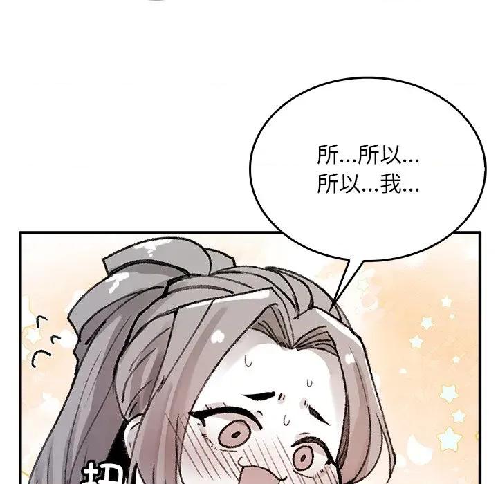 叔叔，我们来试试吧 叔叔，我们来试试吧！-叔叔，我们来试试吧！ 第5话 第58页