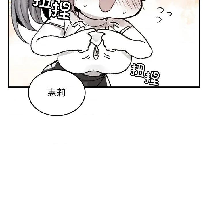 叔叔，我们来试试吧 叔叔，我们来试试吧！-叔叔，我们来试试吧！ 第5话 第59页