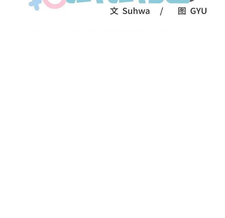 叔叔，我们来试试吧 叔叔，我们来试试吧！-叔叔，我们来试试吧！ 第5话 第64页