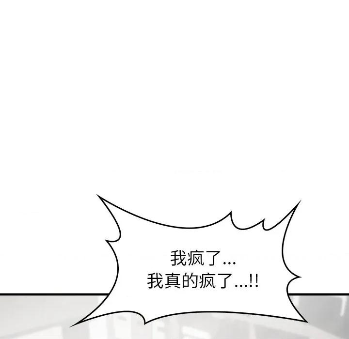 叔叔，我们来试试吧 叔叔，我们来试试吧！-叔叔，我们来试试吧！ 第5话 第72页