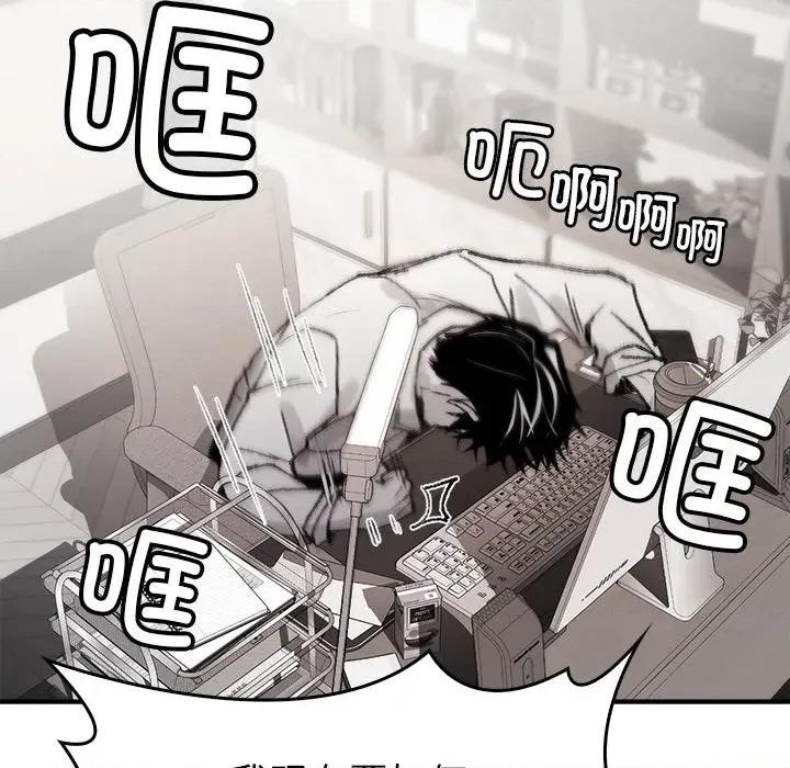 叔叔，我们来试试吧 叔叔，我们来试试吧！-叔叔，我们来试试吧！ 第5话 第73页