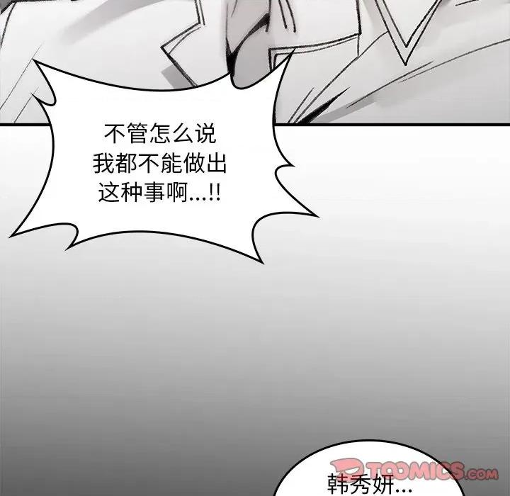 叔叔，我们来试试吧 叔叔，我们来试试吧！-叔叔，我们来试试吧！ 第5话 第76页