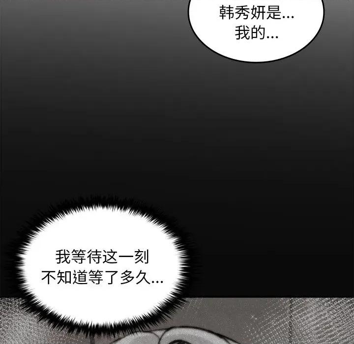 叔叔，我们来试试吧 叔叔，我们来试试吧！-叔叔，我们来试试吧！ 第5话 第77页