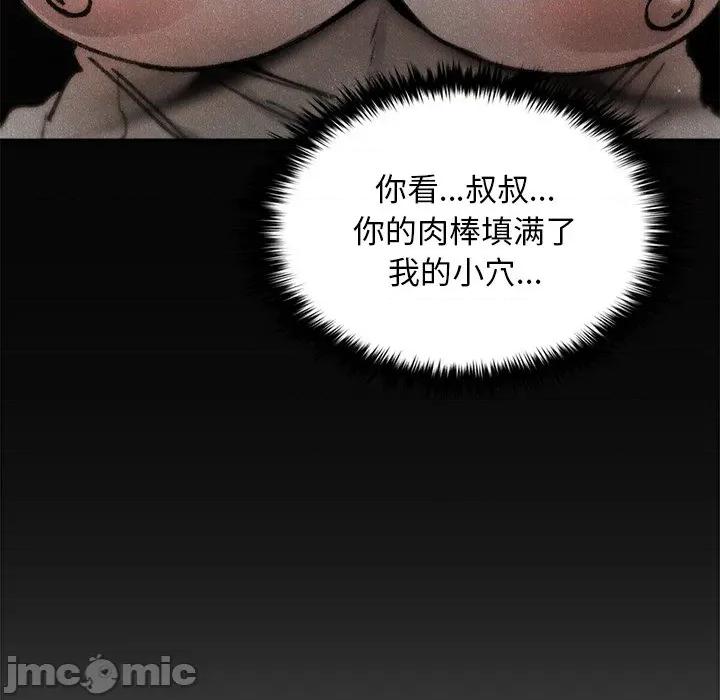 叔叔，我们来试试吧 叔叔，我们来试试吧！-叔叔，我们来试试吧！ 第5话 第80页