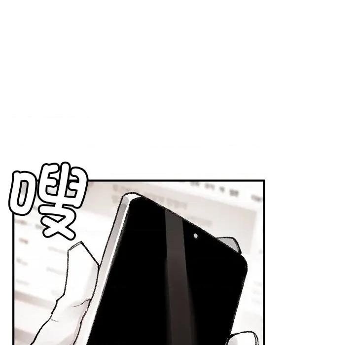 叔叔，我们来试试吧 叔叔，我们来试试吧！-叔叔，我们来试试吧！ 第5话 第84页
