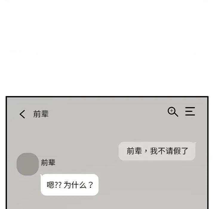 叔叔，我们来试试吧 叔叔，我们来试试吧！-叔叔，我们来试试吧！ 第5话 第86页